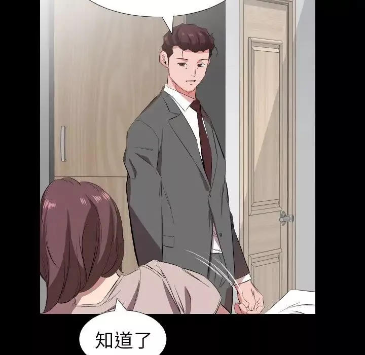 爸爸上班中-第32话 - 图片 54