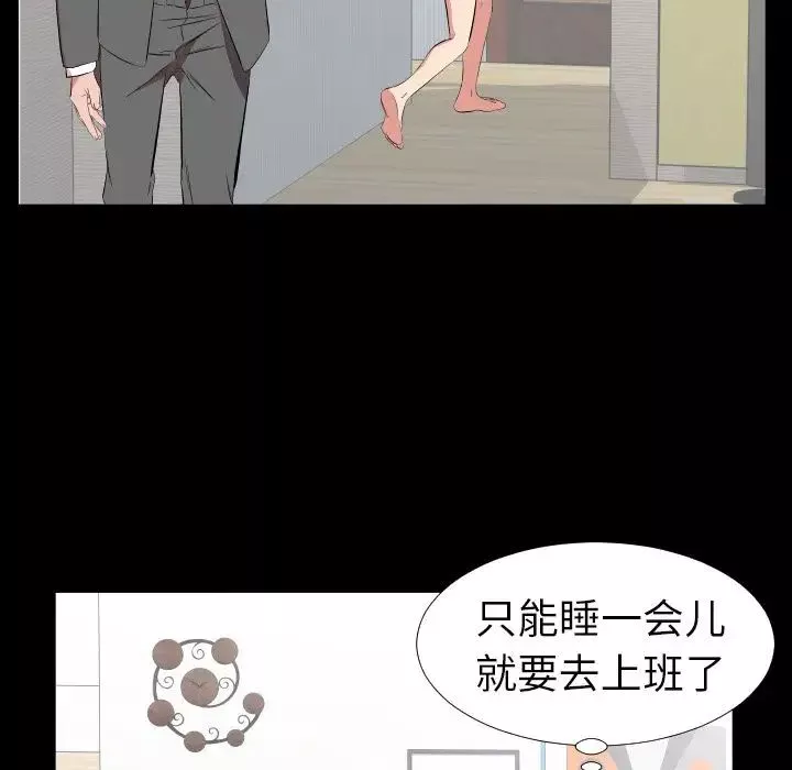 爸爸上班中-第32话 - 图片 56