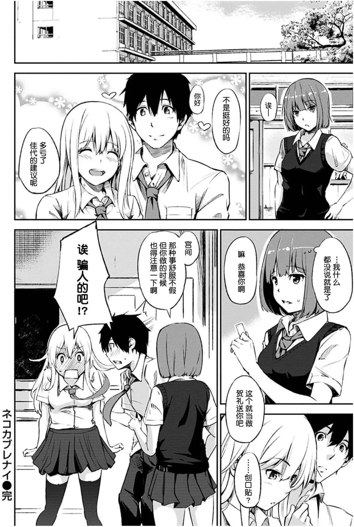 [さんじゅうろう]おやつの时间｜点心时间[中国翻訳][无修正][DL版]-[さんじゅうろう]おやつの时间｜点心时间[中国翻訳][无修正][DL版] - 图片 50