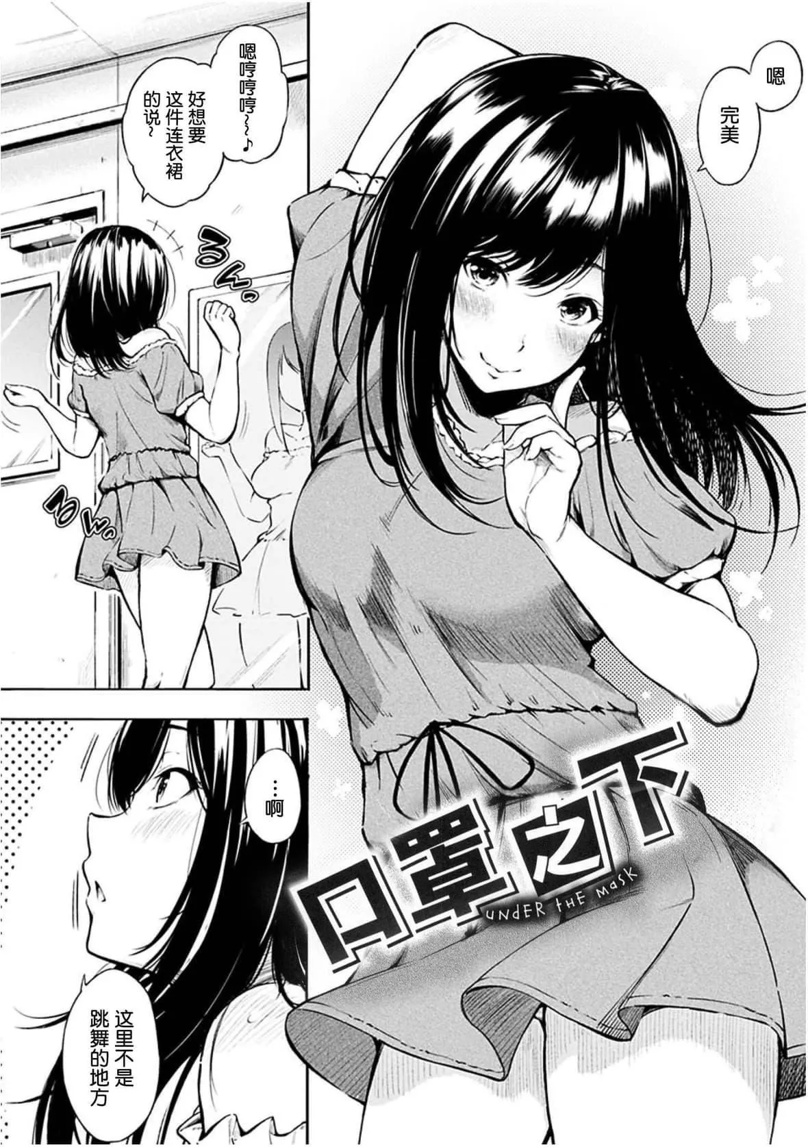 [さんじゅうろう]おやつの时间｜点心时间[中国翻訳][无修正][DL版]-[さんじゅうろう]おやつの时间｜点心时间[中国翻訳][无修正][DL版] - 图片 52