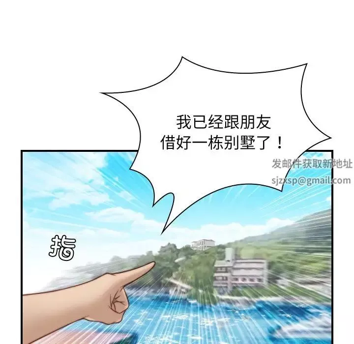 秘密工坊-第20话 - 图片 27