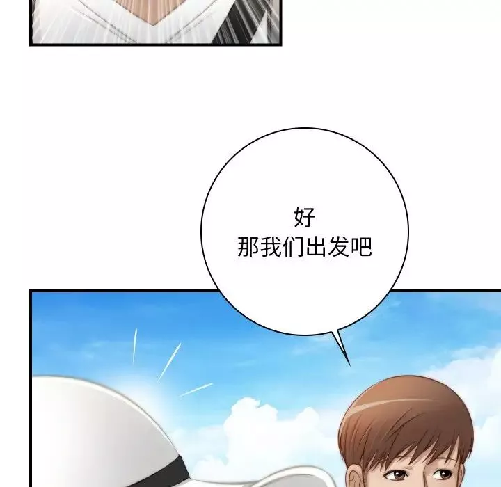 秘密工坊第20話
