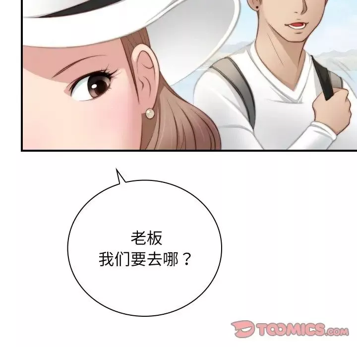 秘密工坊-第20话 - 图片 26