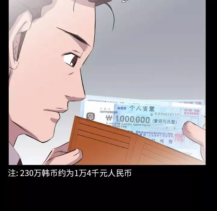 爸爸上班中第32話