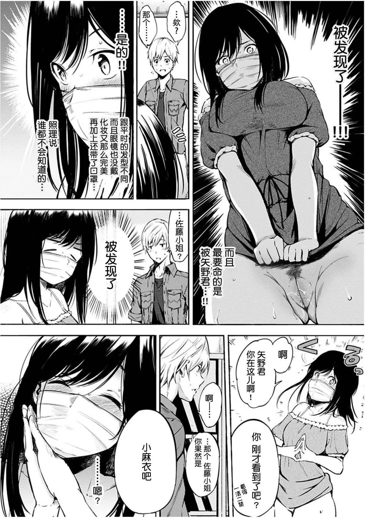 [さんじゅうろう]おやつの時間｜點心時間[中國翻訳][無修正][DL版][さんじゅうろう]おやつの時間｜點心時間[中國翻訳][無修正][DL版]