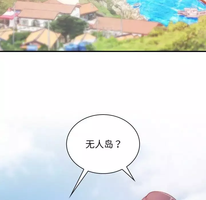 秘密工坊第20話