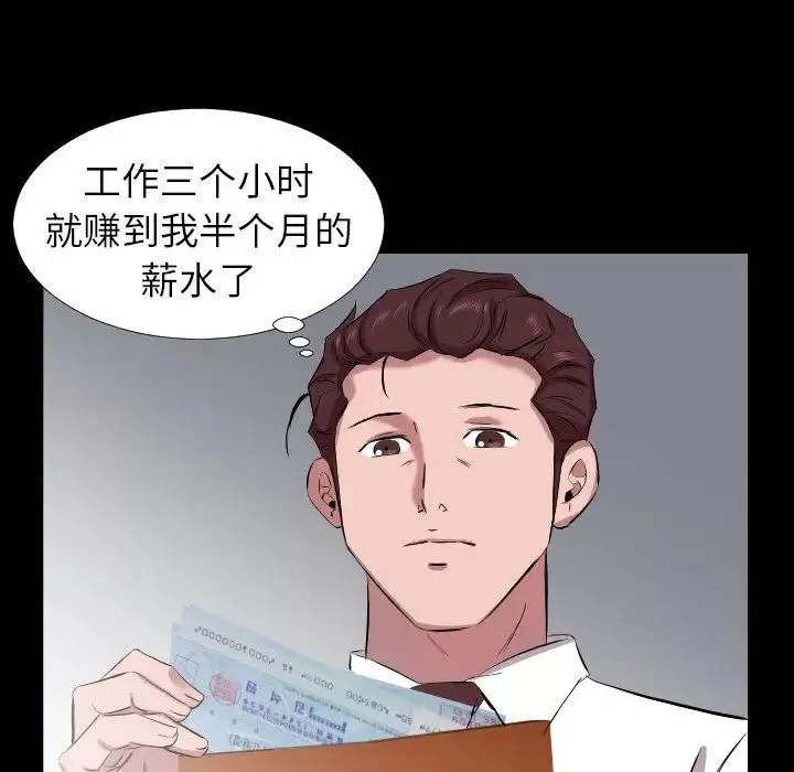 爸爸上班中第32話