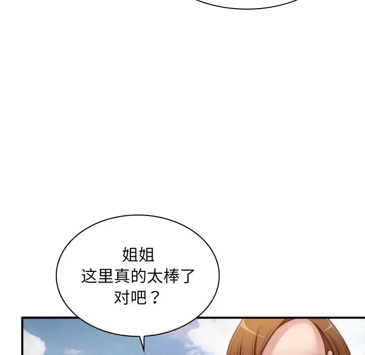 秘密工坊-第20话 - 图片 35