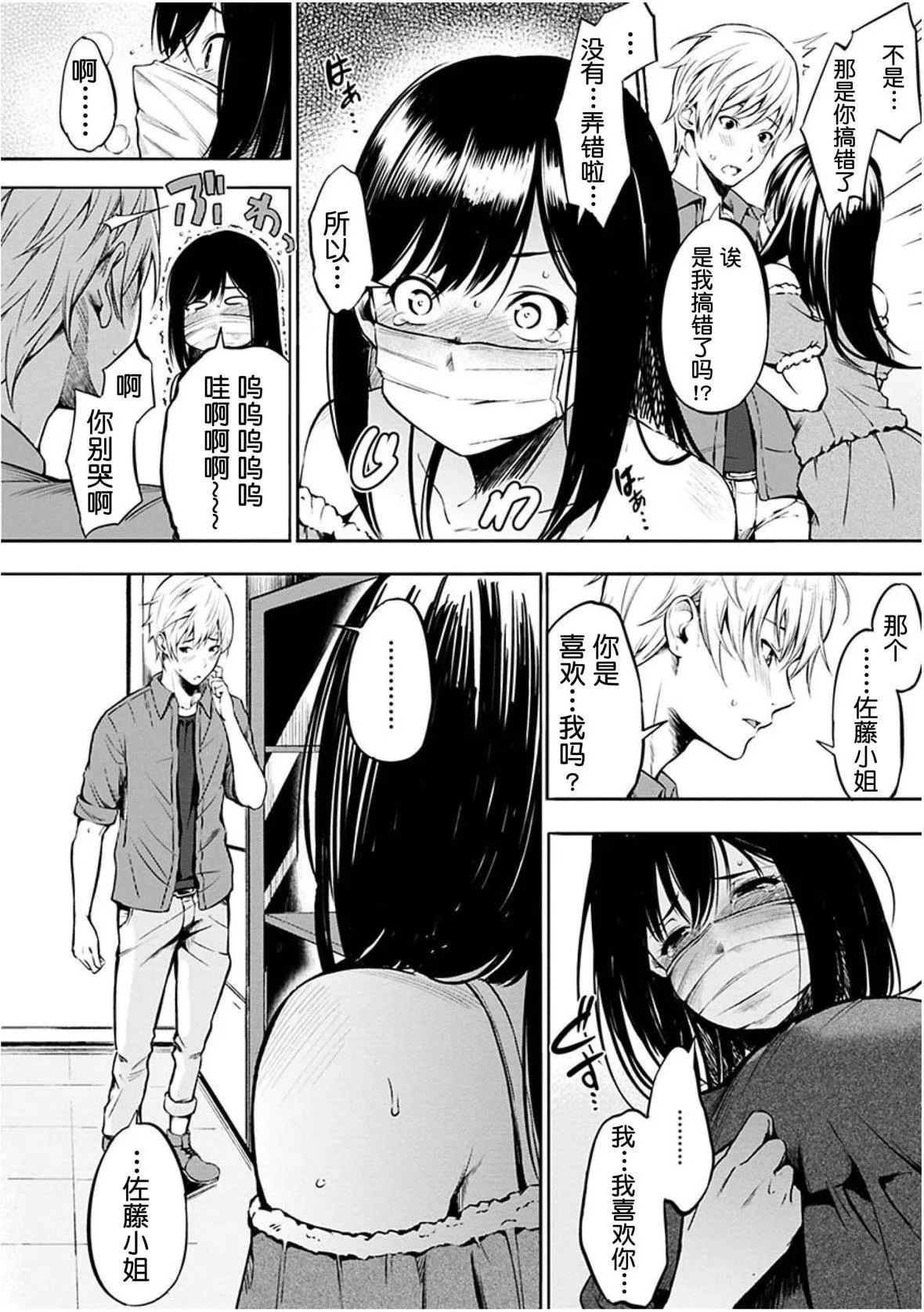 [さんじゅうろう]おやつの时间｜点心时间[中国翻訳][无修正][DL版]-[さんじゅうろう]おやつの时间｜点心时间[中国翻訳][无修正][DL版] - 图片 58