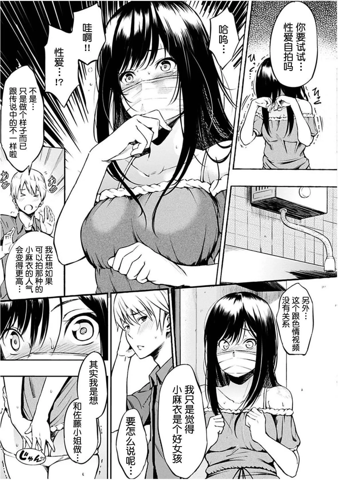 [さんじゅうろう]おやつの时间｜点心时间[中国翻訳][无修正][DL版]-[さんじゅうろう]おやつの时间｜点心时间[中国翻訳][无修正][DL版] - 图片 59
