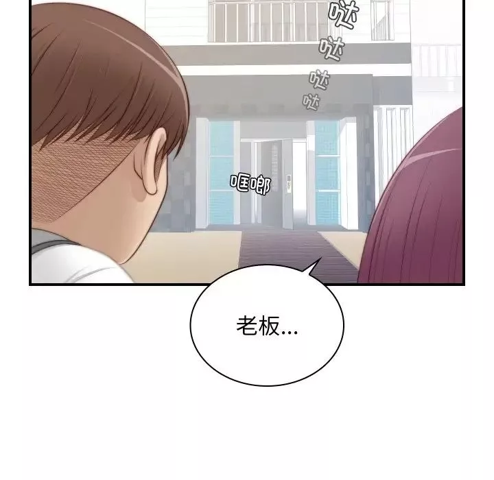秘密工坊-第20话 - 图片 39