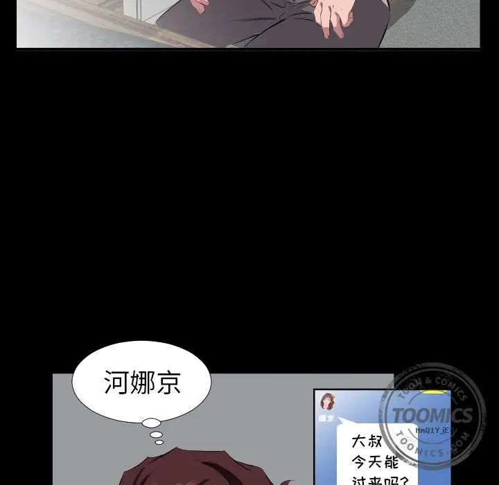 爸爸上班中第32話