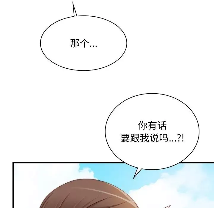 秘密工坊-第20话 - 图片 41