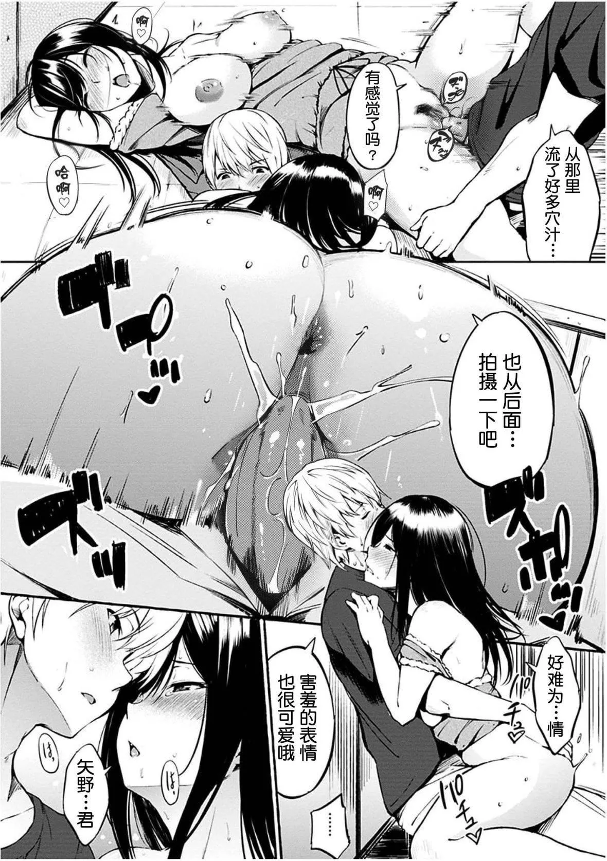 [さんじゅうろう]おやつの时间｜点心时间[中国翻訳][无修正][DL版]-[さんじゅうろう]おやつの时间｜点心时间[中国翻訳][无修正][DL版] - 图片 64