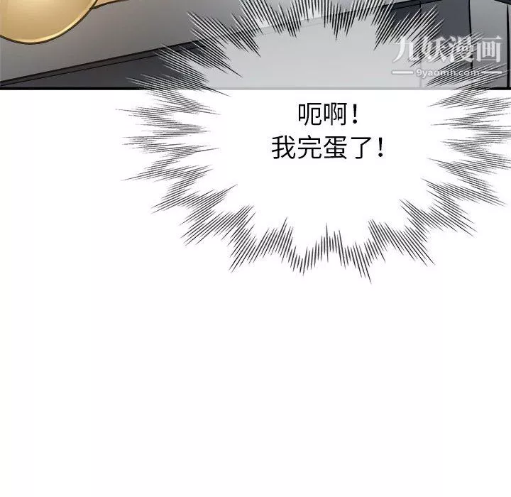 繼母的姐妹們第26話