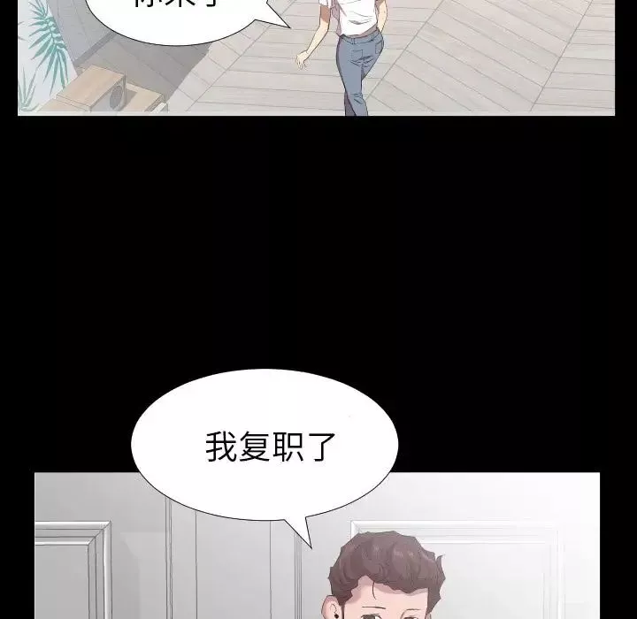 爸爸上班中第32話