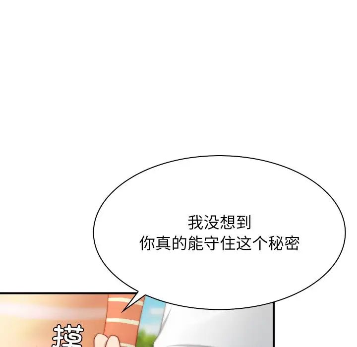 秘密工坊第20话