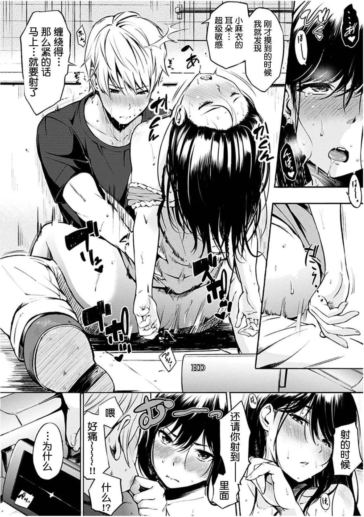 [さんじゅうろう]おやつの时间｜点心时间[中国翻訳][无修正][DL版]-[さんじゅうろう]おやつの时间｜点心时间[中国翻訳][无修正][DL版] - 图片 66