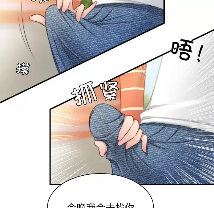秘密工坊-第20话 - 图片 49