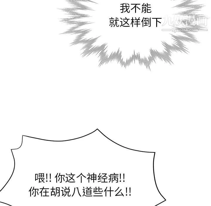 繼母的姐妹們第26話