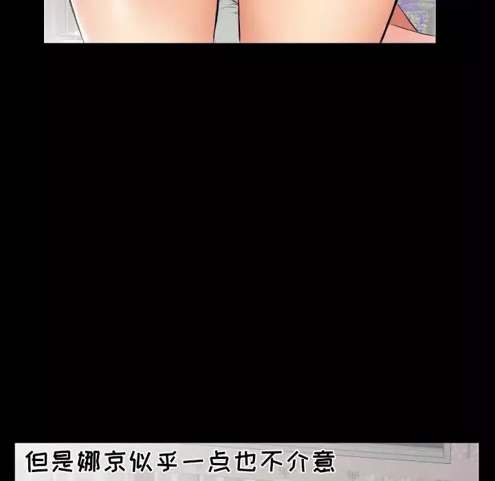 爸爸上班中-第32话 - 图片 86