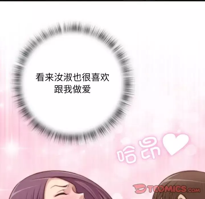 秘密工坊-第20话 - 图片 54