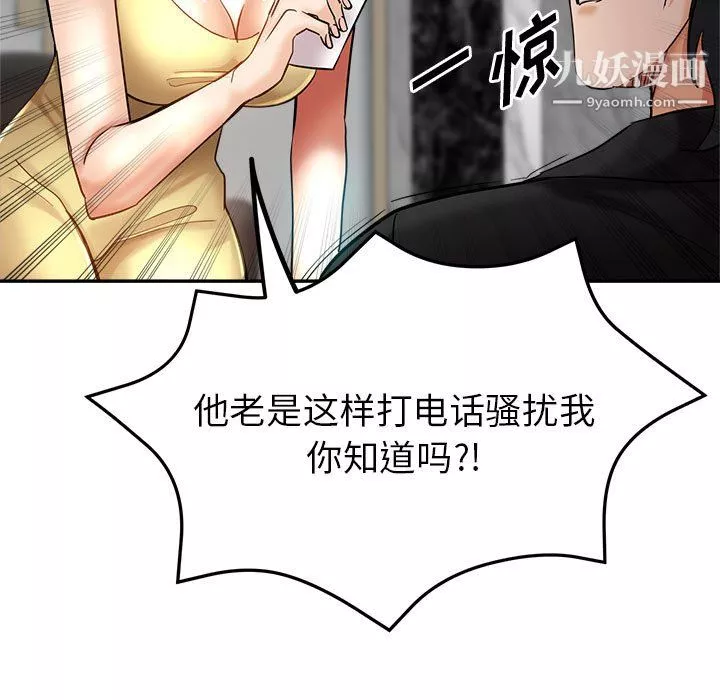 继母的姐妹们-第26话 - 图片 28