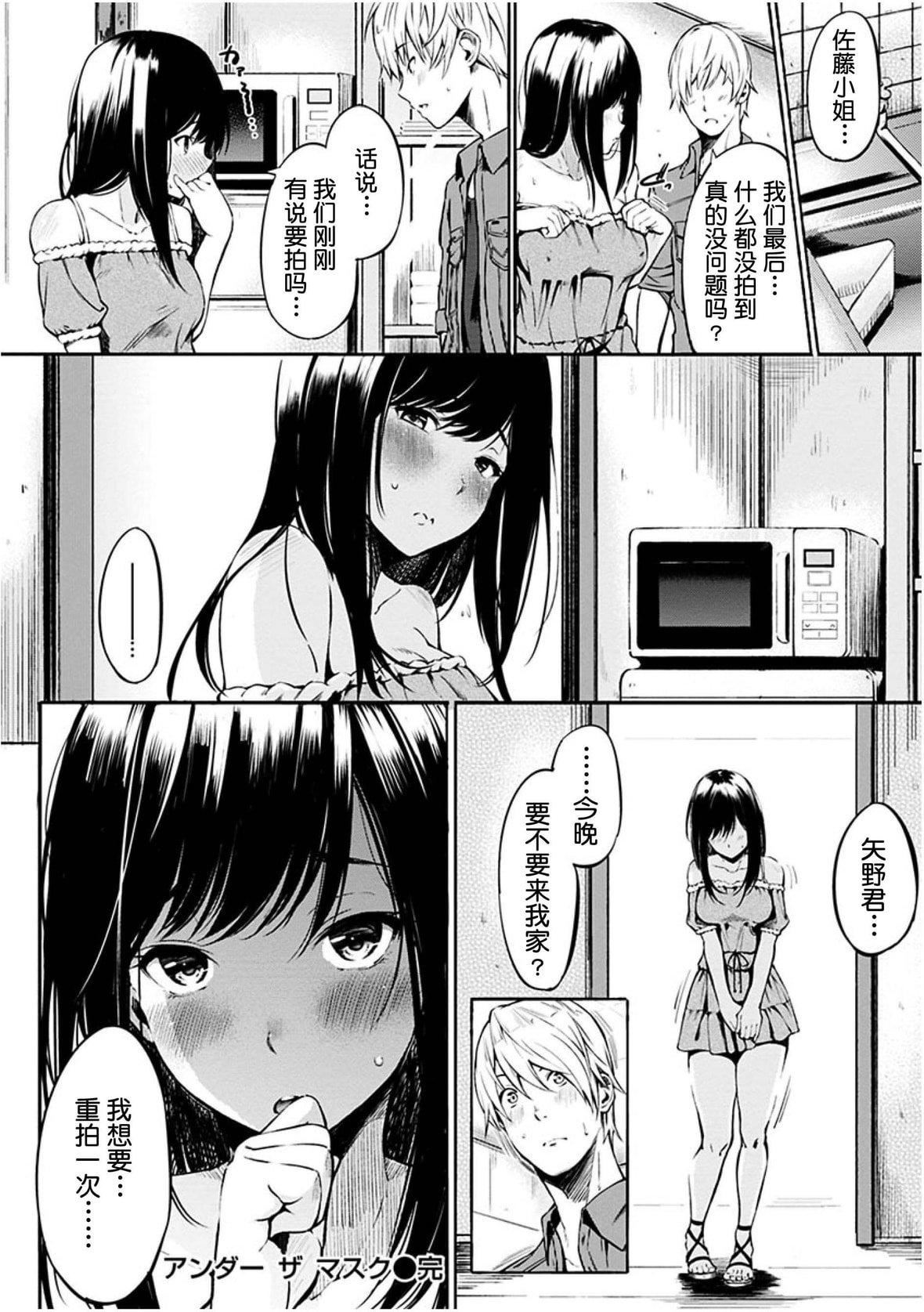 [さんじゅうろう]おやつの時間｜點心時間[中國翻訳][無修正][DL版][さんじゅうろう]おやつの時間｜點心時間[中國翻訳][無修正][DL版]