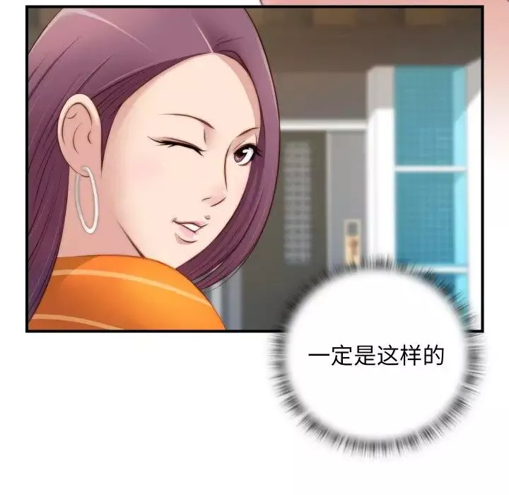 秘密工坊-第20话 - 图片 56