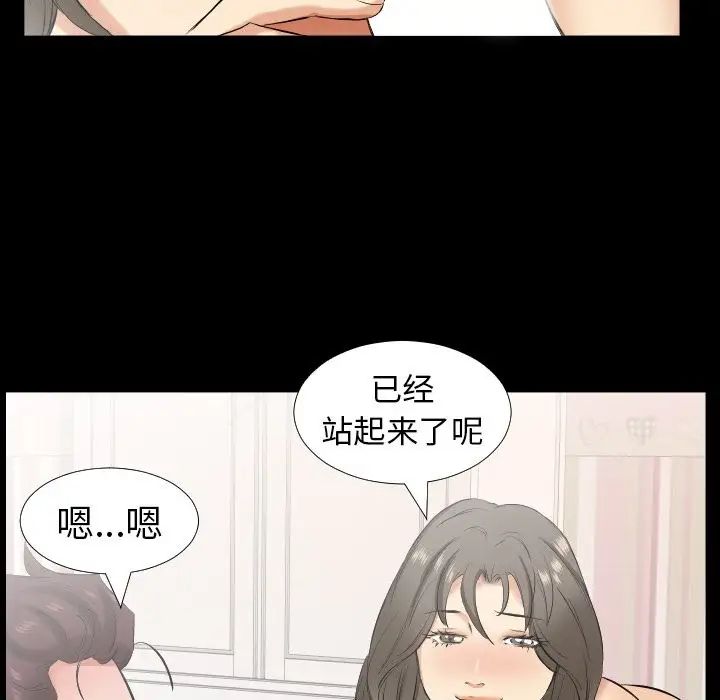 爸爸上班中第32話