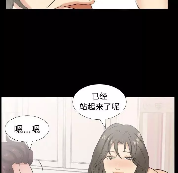 爸爸上班中第32話