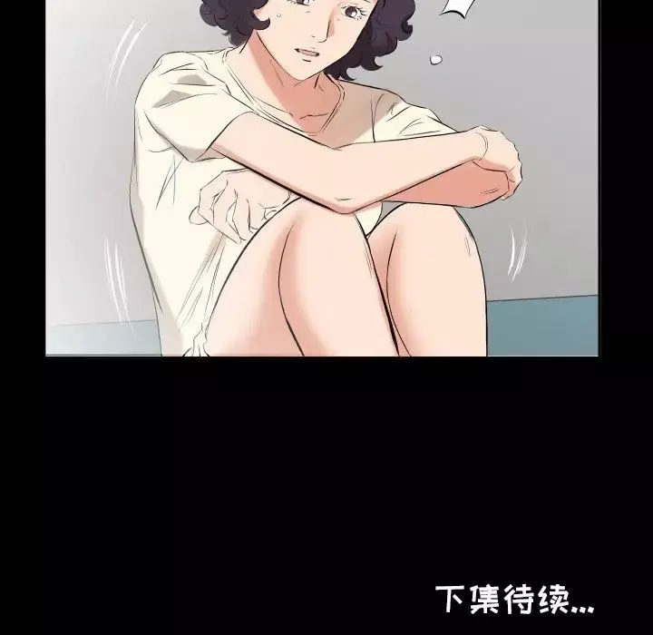 爸爸上班中-第32话 - 图片 96