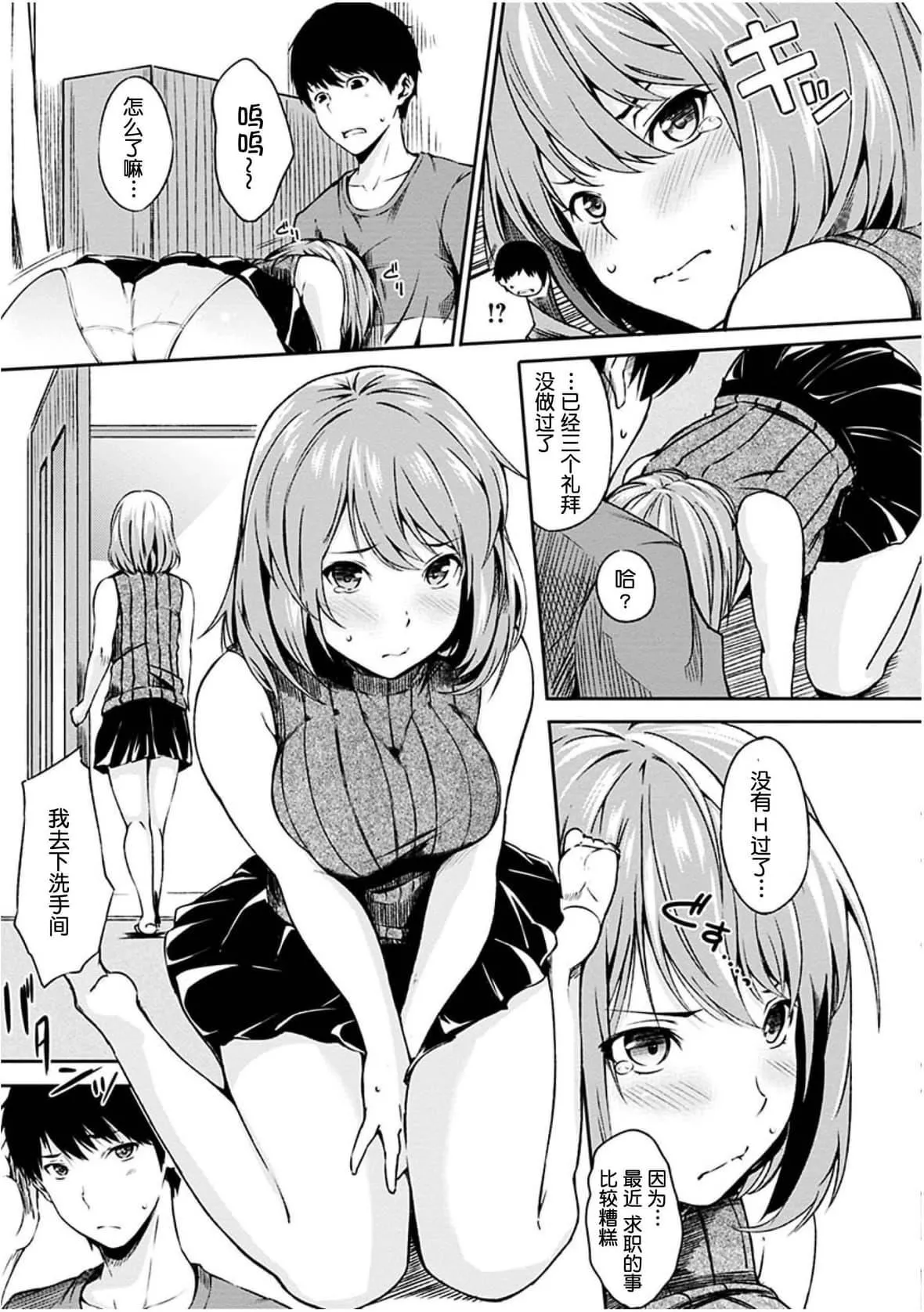 [さんじゅうろう]おやつの时间｜点心时间[中国翻訳][无修正][DL版]-[さんじゅうろう]おやつの时间｜点心时间[中国翻訳][无修正][DL版] - 图片 73