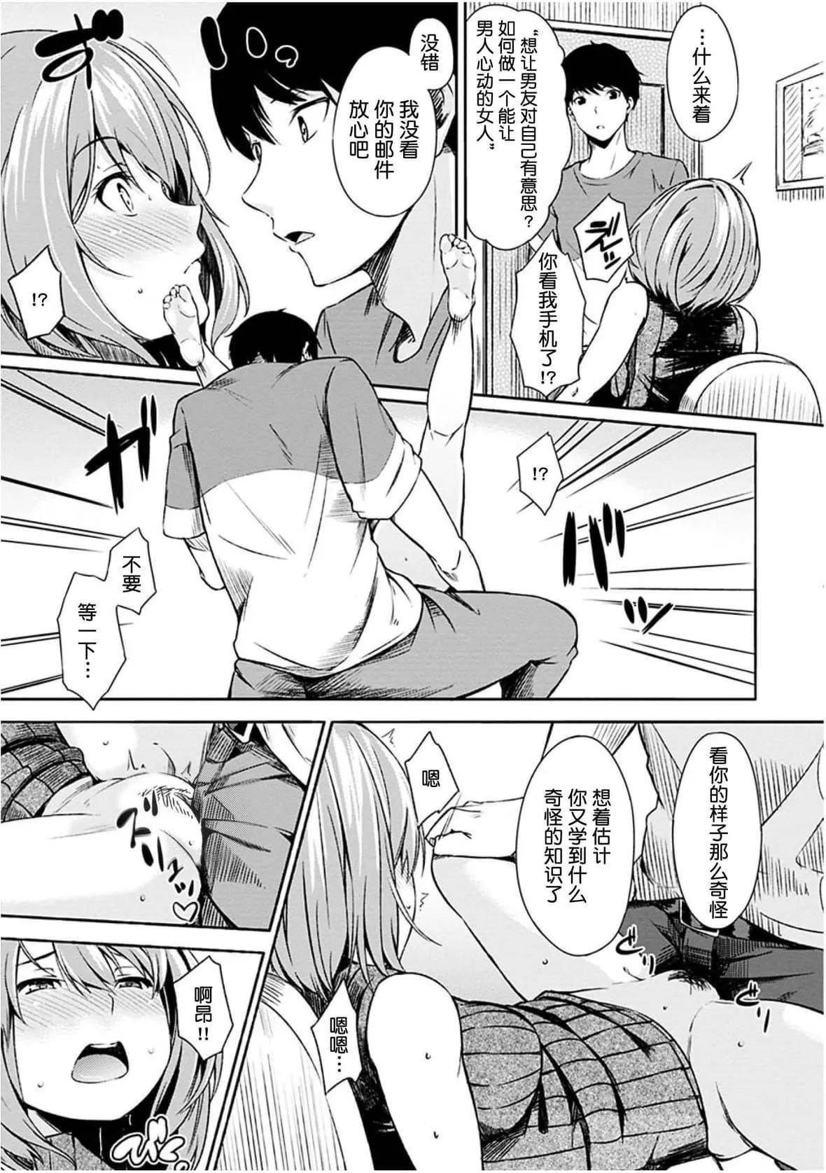 [さんじゅうろう]おやつの時間｜點心時間[中國翻訳][無修正][DL版][さんじゅうろう]おやつの時間｜點心時間[中國翻訳][無修正][DL版]