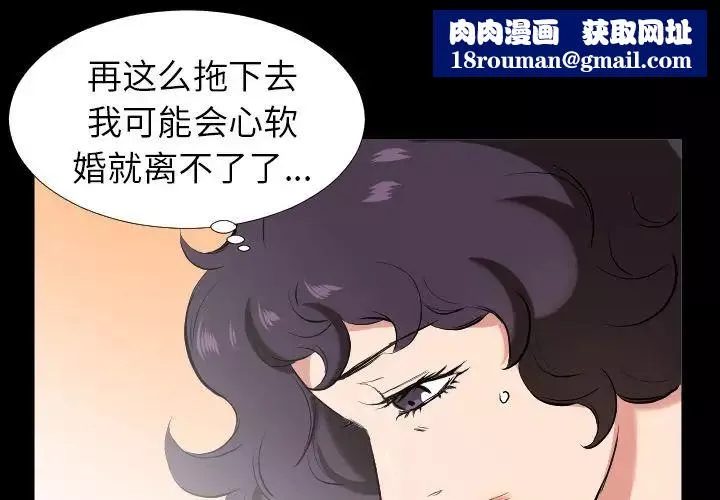 爸爸上班中第33話