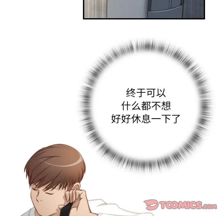 秘密工坊第20话