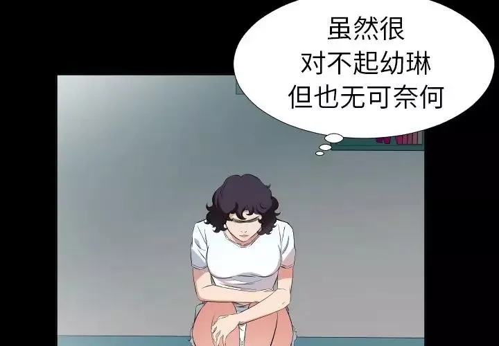 爸爸上班中-第33话 - 图片 3