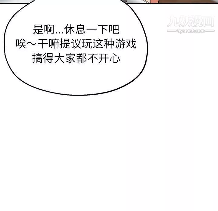 继母的姐妹们-第26话 - 图片 39