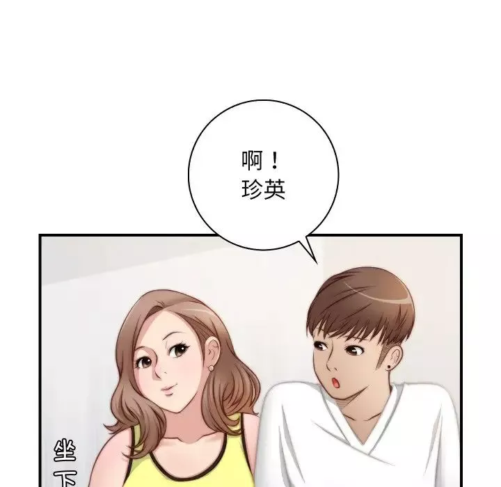 秘密工坊-第20话 - 图片 71