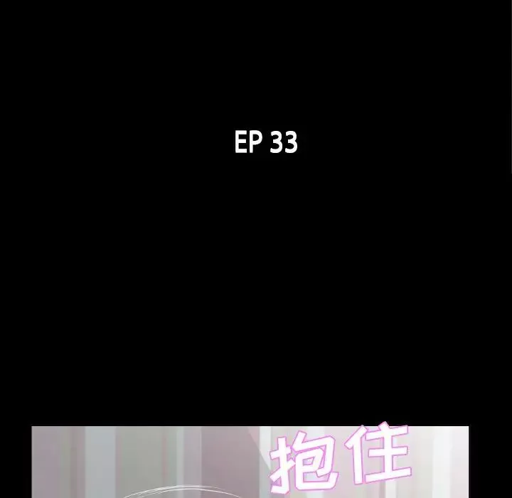 爸爸上班中-第33话 - 图片 6