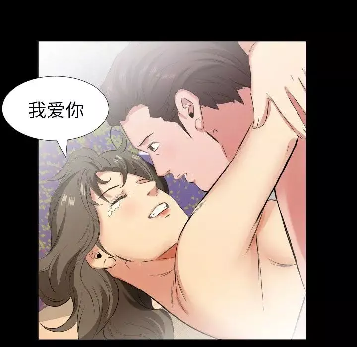 爸爸上班中-第33话 - 图片 8