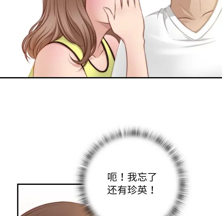 秘密工坊第20话