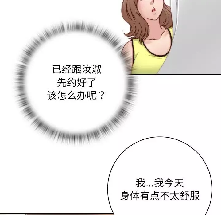 秘密工坊-第20话 - 图片 75