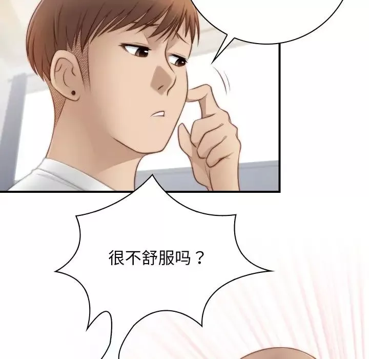 秘密工坊-第20话 - 图片 76