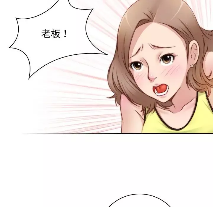 秘密工坊-第20话 - 图片 77