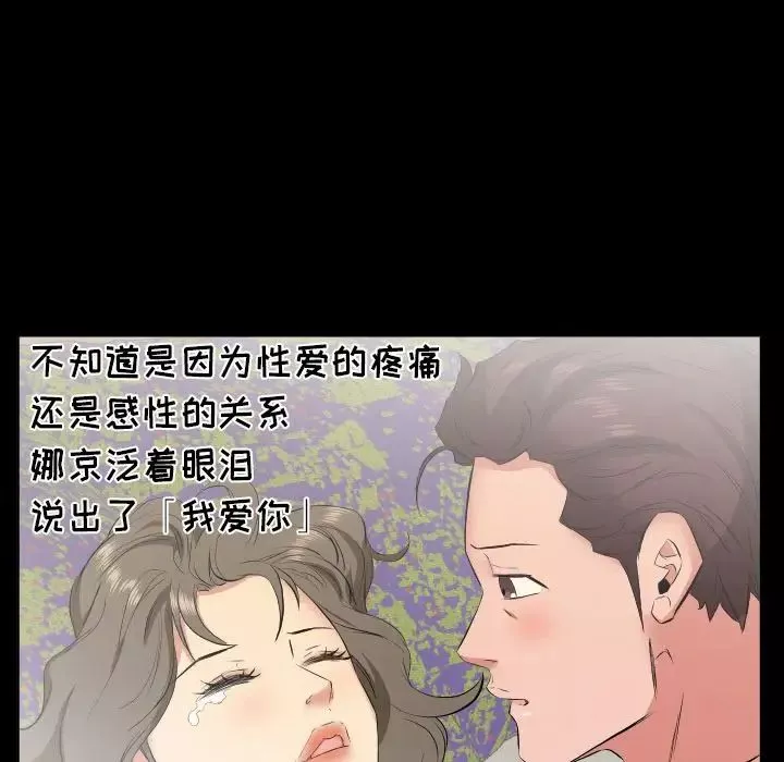 爸爸上班中-第33话 - 图片 9