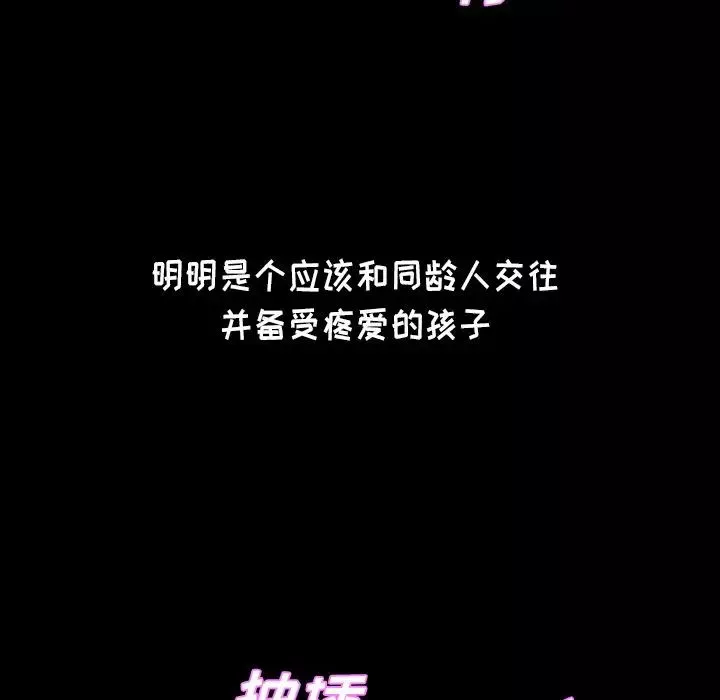 爸爸上班中第33話