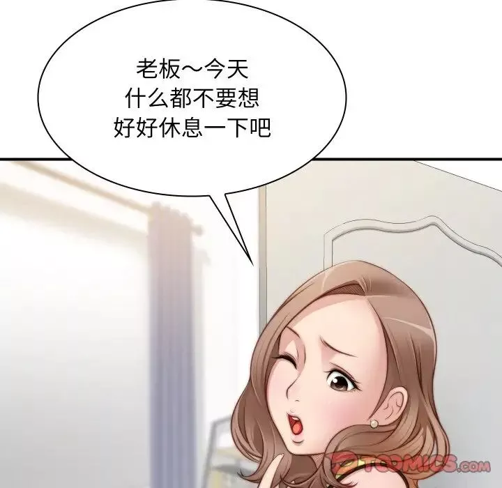 秘密工坊第20話
