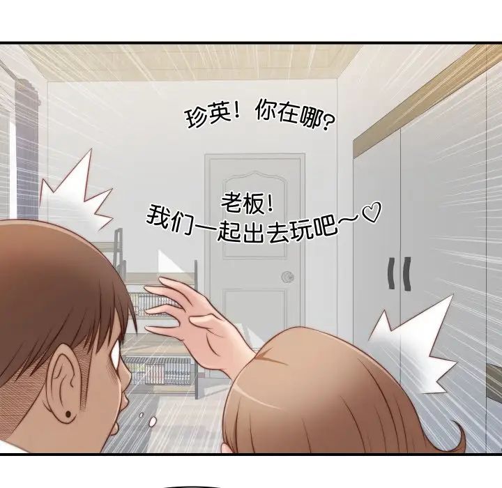 秘密工坊第20话