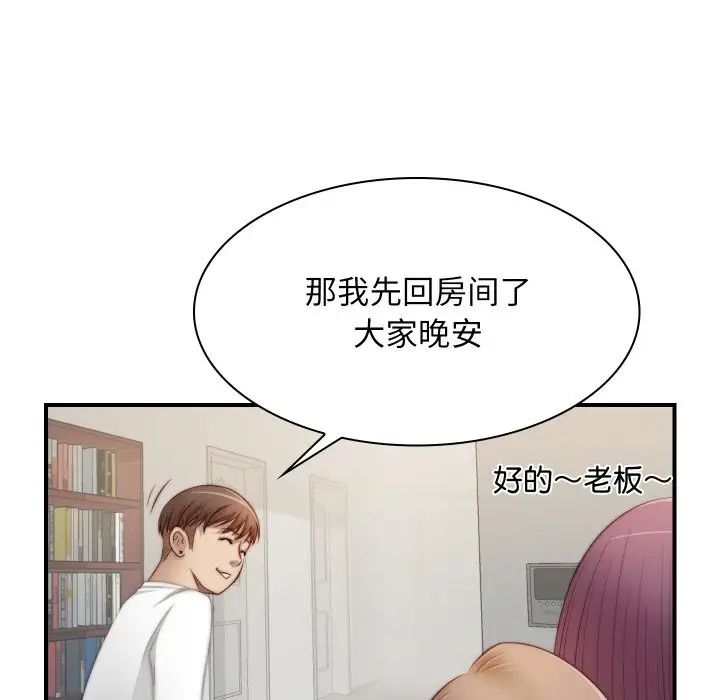 秘密工坊第20话